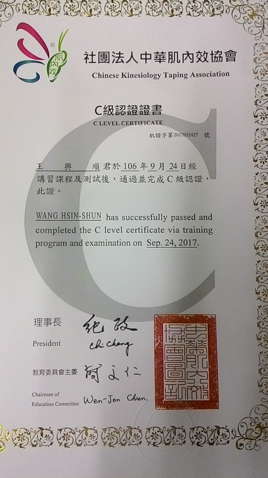 得來不易的證照